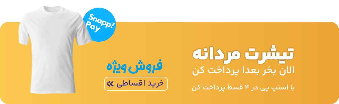 بنر تیشرت مردانه